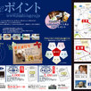 【総天然木の家】見学会開催2