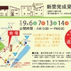 新築3