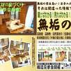 あきる野市住宅見学会開催！1