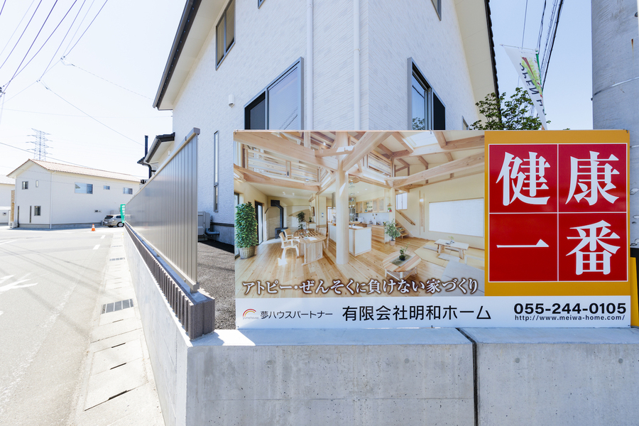 さらに大きな価値のある住まいを、皆さまにイメージ