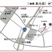 「木のひらや」モニターキャンペーン説明会2
