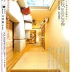 智頭杉と「muku」の家見学会