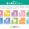 【千葉県我孫子市】省エネセミナー3