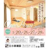 女性建築士とつくる衣装部屋のある家