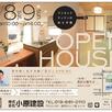 アイランドキッチンのある平屋