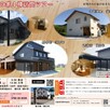 お客様の家4棟訪問ツアー1