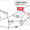 【南魚沼市大崎地内】現場見学会2