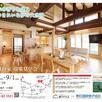【南魚沼市大崎地内】現場見学会1