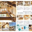 築１０年のお家 見学会2