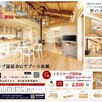 トライフープ冠試合にてブース出展