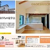 ひらやのようなたたずまい
