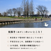 【千葉県我孫子市】移住オンライン相談会3