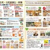 新築「郷の家」完成見学会開催！ 2