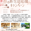 家づくり相談会