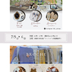 「天然石アクセサリー＆リネン服」展示販売2