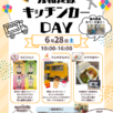 20代から考える！マイホームのつくりかた2