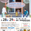 20代から考える！マイホームのつくりかた1