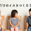 夏休みクラフト工房