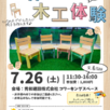 第2弾秀和キッチンカーDAY2