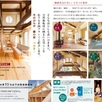 商品説明会・リノベーション相談会 予約制3