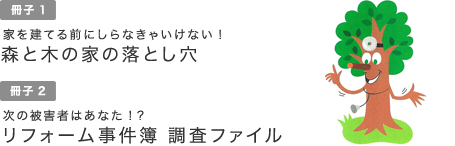 まるで森の中に居るような安堵感と美しさ。