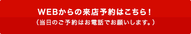 WEBからの参加申し込みはこちら！