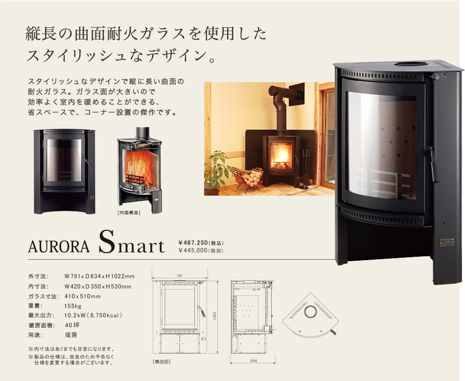 AURORA SMART オーロラスマート