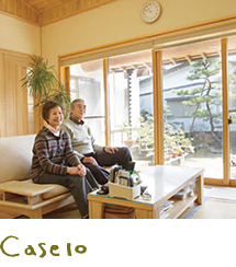 case10 これからは夫婦ゆったりした時間を紡ぎたい。